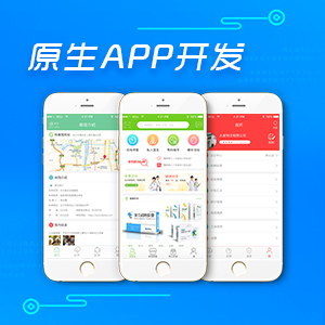 深圳app开发就选深圳沃龙软件开发公司